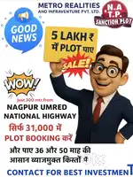 5 लक्ष रु प्लॉट घ्या नागपूर उमरेड रोड वर