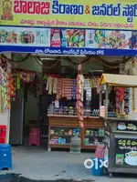 Alla items to sell and cobord and count and tea stall also sell