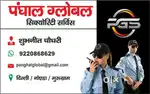 Security field officer