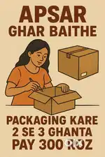 Ghar bethe packing kare or pay roz 300