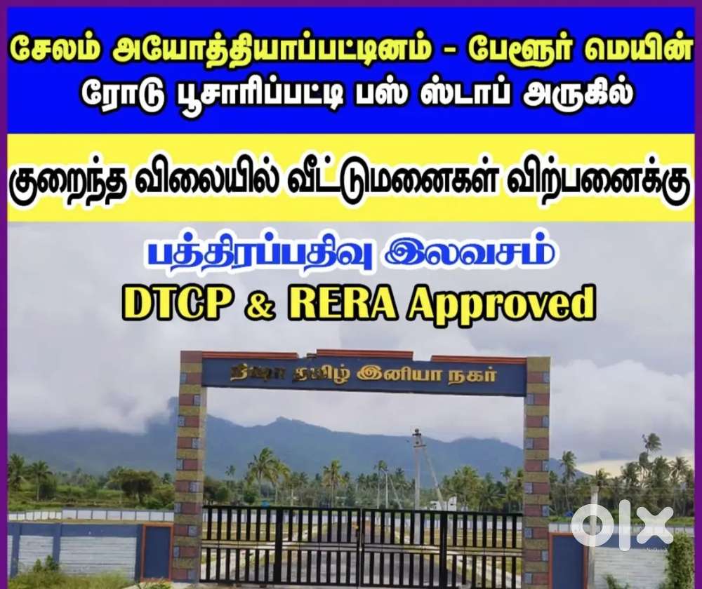LOW BUDGET ON ROAD BASED DTCP APPROVAL PLOTS FOR SALE