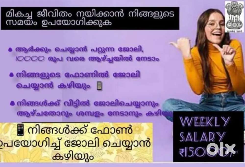 Join ചെയ്ത് സമ്പാദിക്കാൻ തുടങ്ങു ** join fast