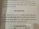 Chicholi pathar