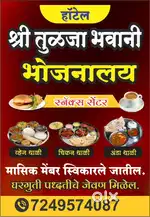 मेससाठी महीला helper पाहीजे