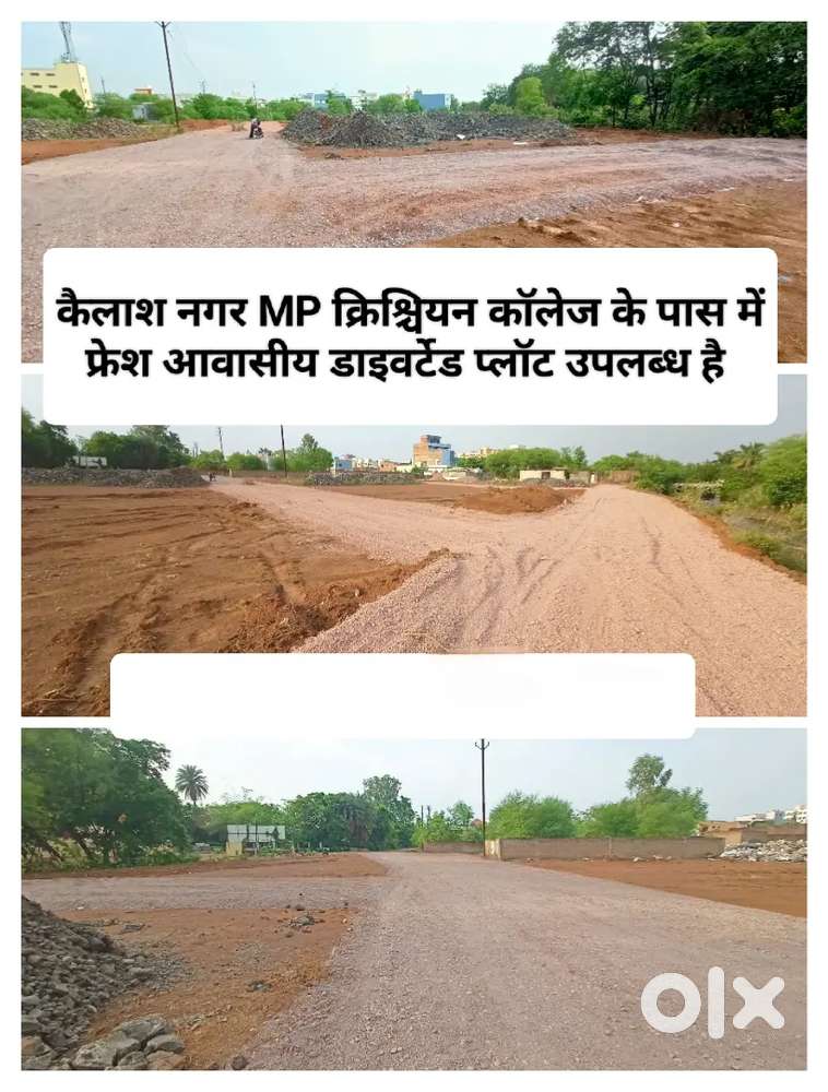 कैलाश नगर में आवासीय प्लॉट M.P क्रिश्चियन कॉलेज के पास में फ्रेश प्लॉट