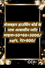 आवासीय प्लॉट सेजबहार हाउसिंग बोर्ड के पास रेट=800/  फाइनेंस सुविधा