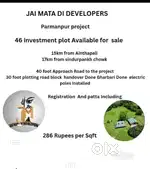 Investment plot for sale only rupees 286 per sqft