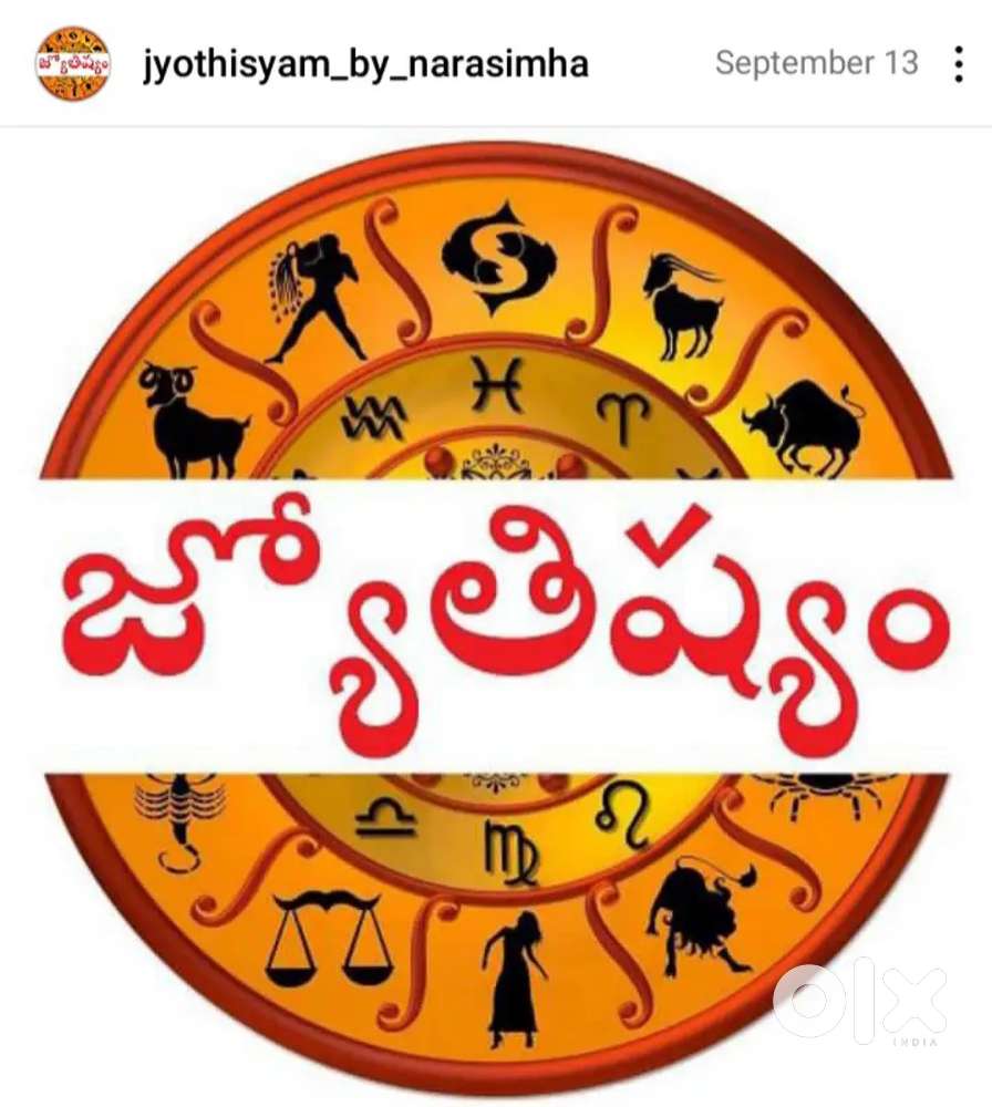 జ్యోతిష్యం చెప్పబడును