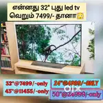 Clearance sales -#குறைந்த விலையில் புது LED TVTV x