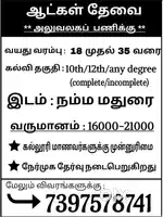 Permanent job vacancy