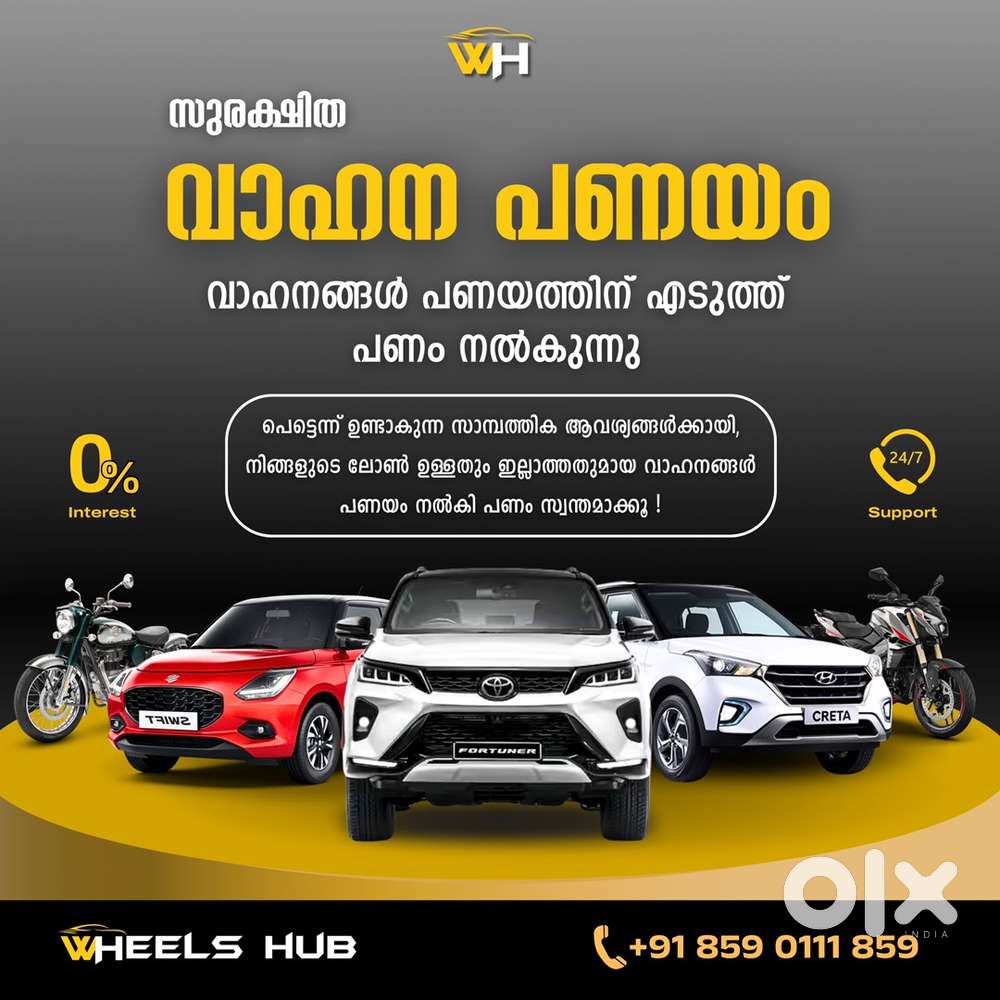 Vahanam panayam Edukkum / Car Lease / Bike Lease