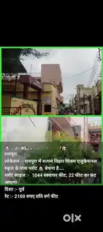 सत्यम विहार के नजदिक प्लॉट बेचना है 2100 रु