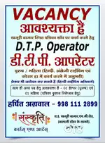DTP Operator