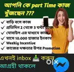 Work from home