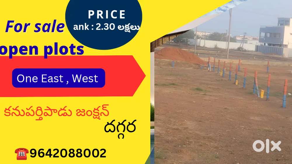 Open plots sale near Highway junction, Nellore.
