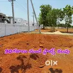 వైజాగ్ గాజువాక కి 15km లో వుడా సైట్ 80% లోన్ సదుపాయం తో