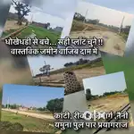 Prayagraj Safe and Affordable Plots