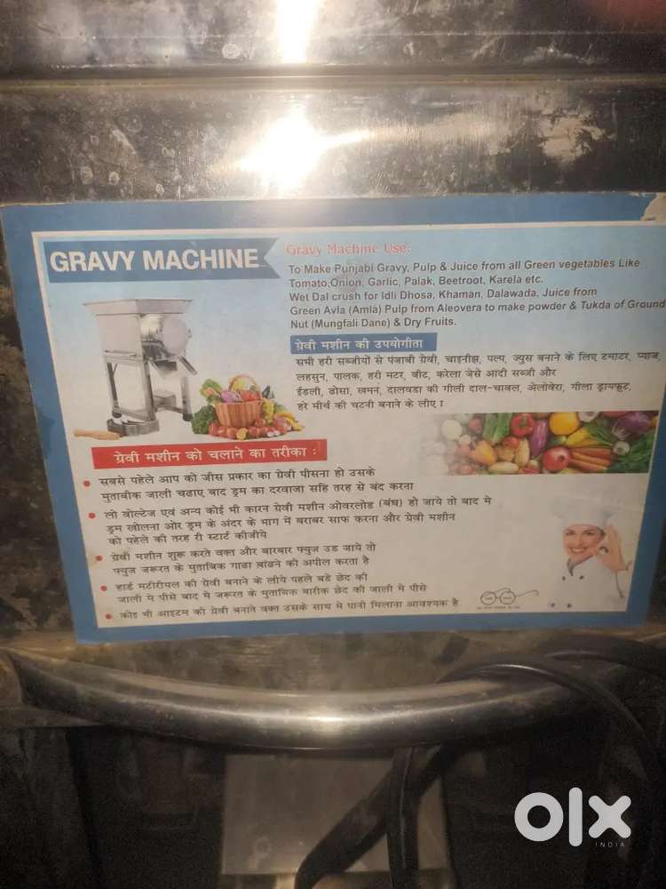 Good machine for making gravy