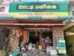 GROCERY SHOP FOR SALE