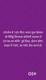 Four lane touch Corner 25*40 purv disha,side garden face plot