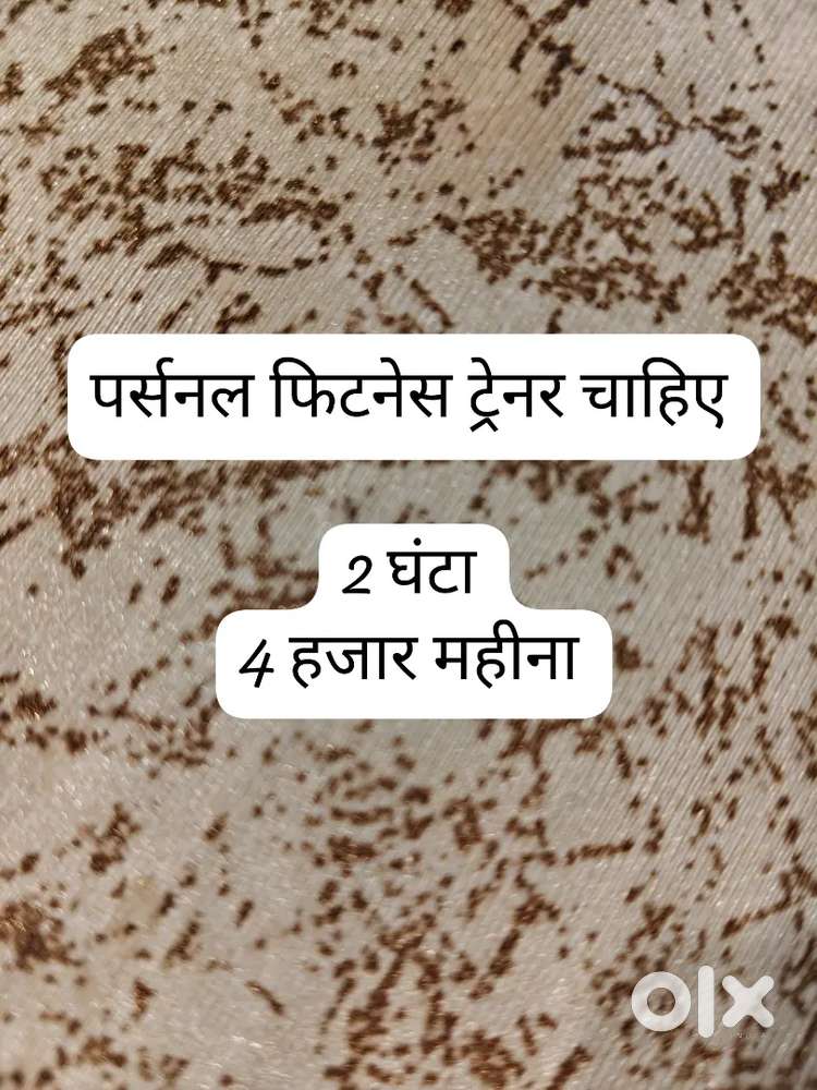 Personal fitness Gym Trainer , (Morning + Evening)– TT NAGAR BHOPAL