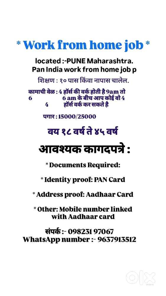 Aap work form website aap weekly payment Le sakte ho