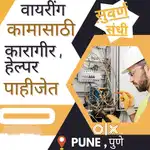 Electrician & helper job