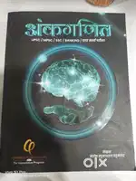Aankganit for upsc