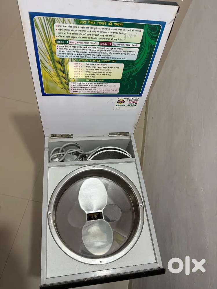 Jagruti atta chakki