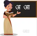 Hindi Home tution required for four spoken and written