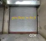 दुकान किराए पर लेना है
