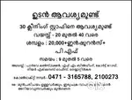 Staff required