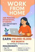 Part time job