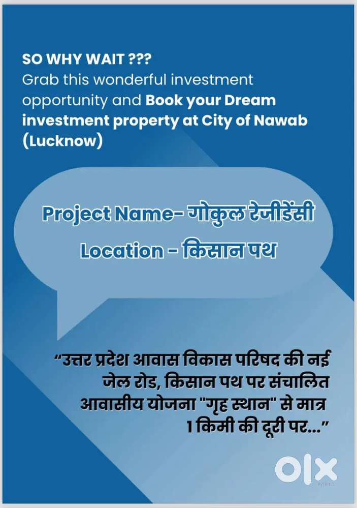 Plot for sale/1000/sq ft on kishan path near new jail lucknow