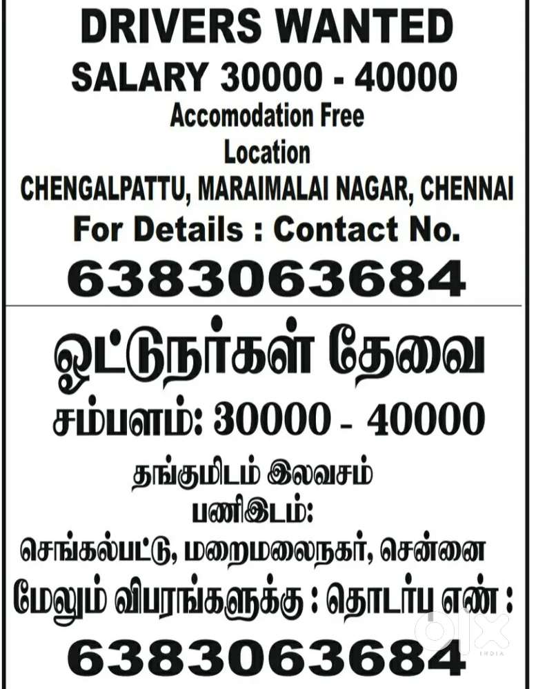 UBER DRIVER JOB CHENNAI SURROUNDING