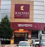 KALYAN शोरूम में पुरुष / महिला की आवश्यकता है। तुरंत आवेदन करे।