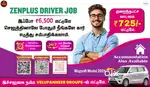 Uber Driver Job - Zenplus Fleet Driver Job - Rapido Ola Driver Job