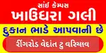 Open plot for rent vedant Circle kosad