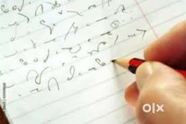 Best Stenographer Institute