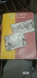Class 11 pol science book