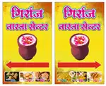 Mithai or naste ka Full karigar hona chahiye
