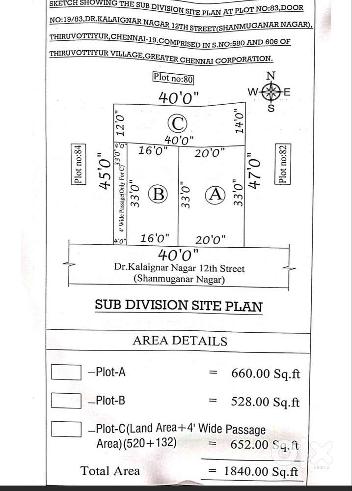 திருவொற்றியூர்