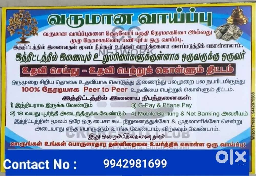 Part time and full time income opportunity