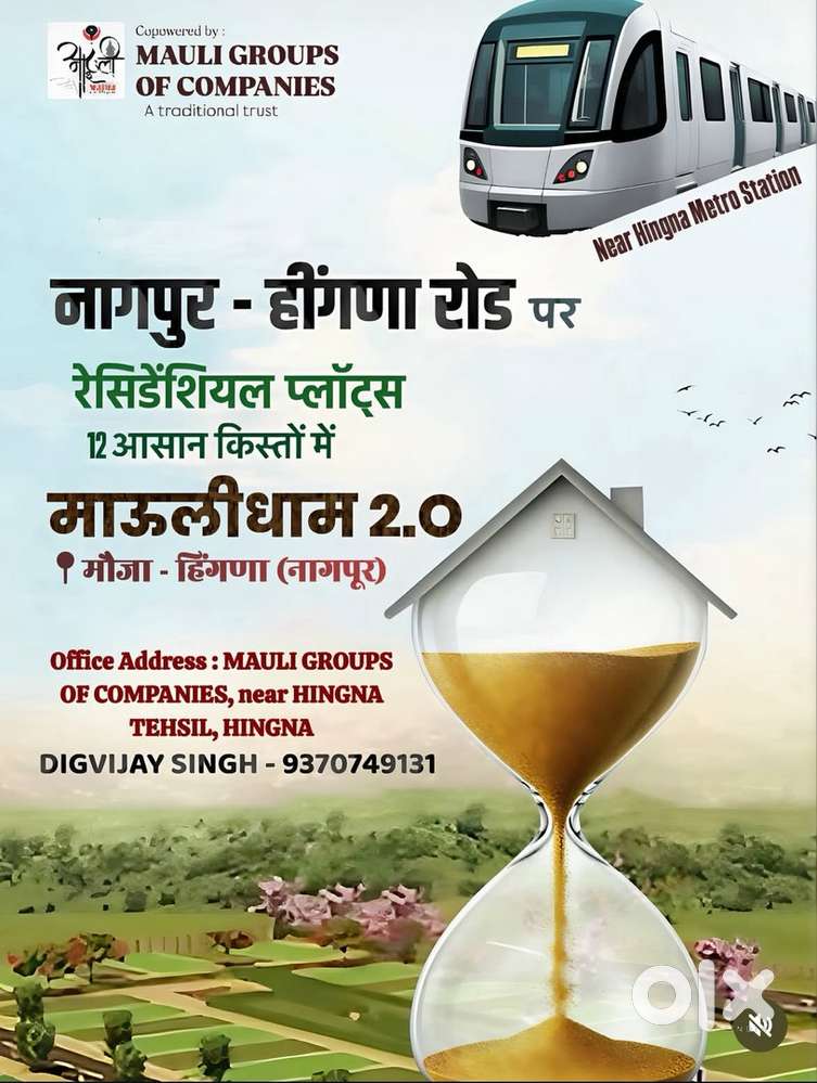 1km from HINGNA METEO STATON / HINGNA ROAD / AMRAVATI ROAD / DENTAL