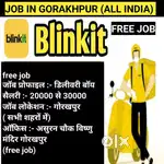 Blinkit Delivery Boy(VNS, GKP, VARANSI, ALL INDEA DELIVERY PLACEMENT