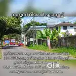 ഇരിങ്ങാലക്കുട മെയിൻ ഹൈവേയിൽ 96അടി frontage ൽ 44സെന്റ് വില്പനക്ക്