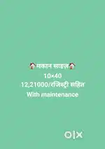 10 ×40 home