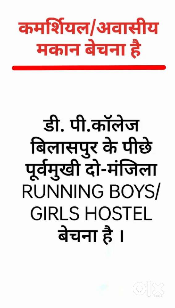 Running boys hostel with 10 rooms.