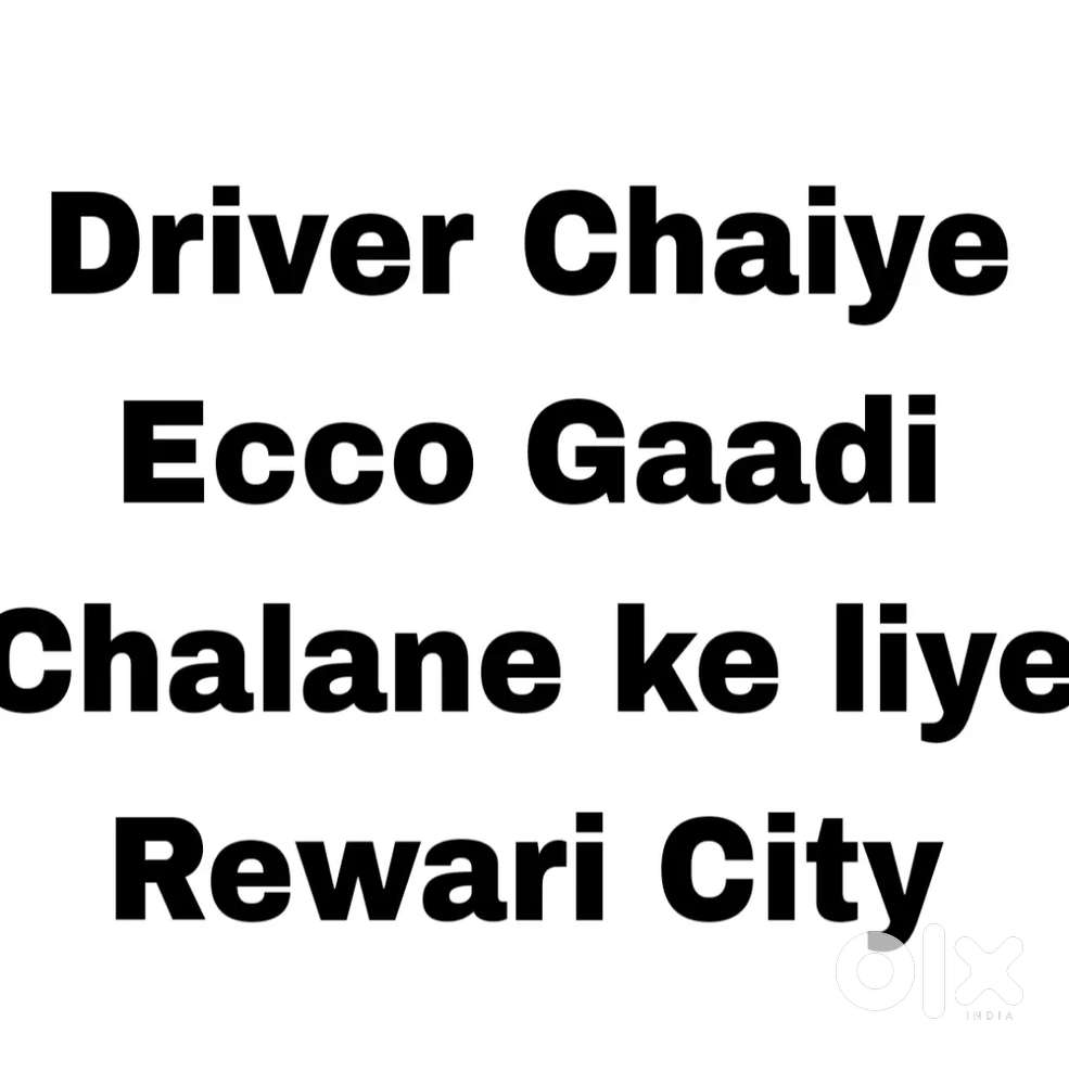 ईको वैन चलाने के लिए ड्राइवर चाहिए