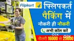 URGENT REQUIREMENT FOR PACKING SCANING IN LUCKNOW CITY